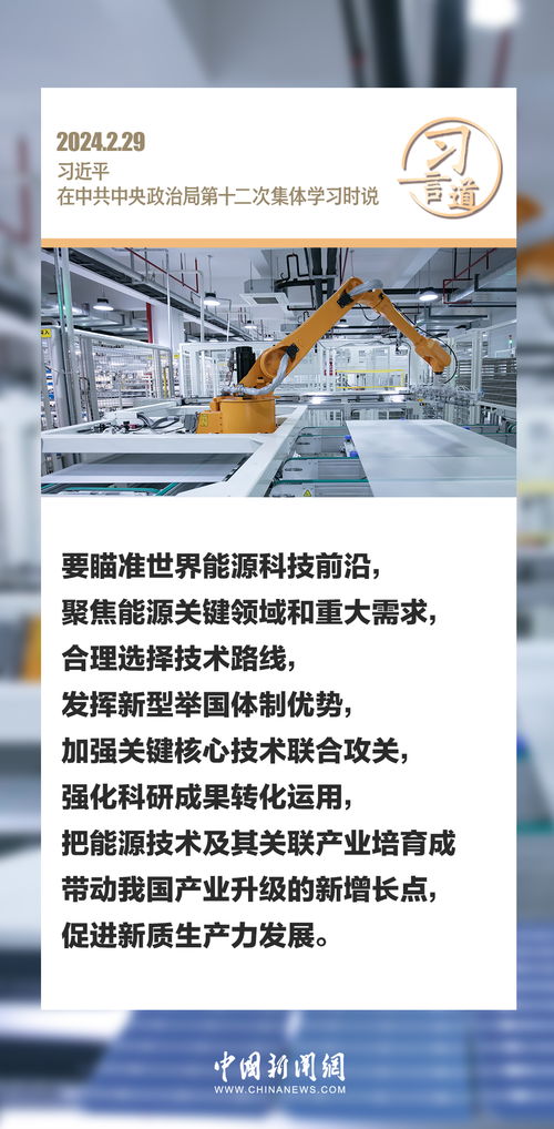 習言道｜能源安全事關經濟社會發展全局 筑牢根基方能行穩致遠