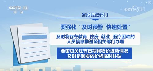 各地強化社會救助兜底保障，讓困難群眾溫暖越冬歡樂過節