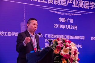 聚焦傳統主食產業升級，廣東啟動戰略咨詢研究項目，高層學術研討會共話產業未來